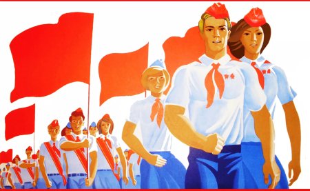 Плакат ко Дню пионерии
