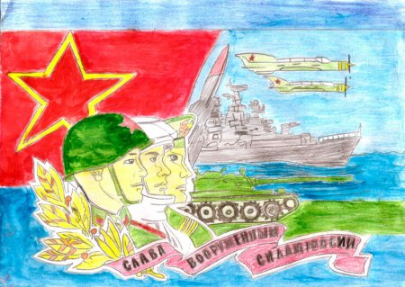 Защитник Отечества рисунок