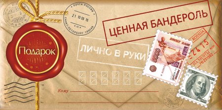 Конверт для денег прикольный