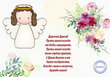 Открытки с именинами