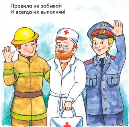 День го и ЧС рисунки детей