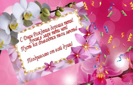 Стихи для дня рождения те