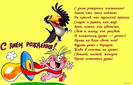 Стих для тети