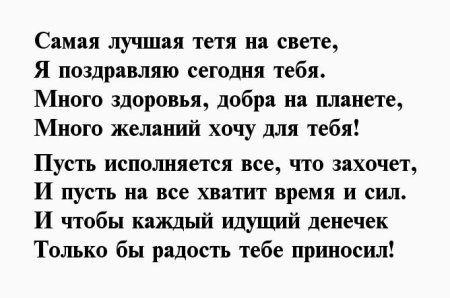 С днём рождения племяннику от тёти