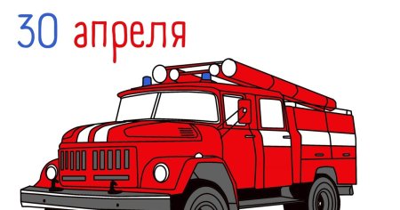 Пожарник картинка