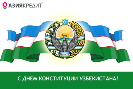 Конституция Узбекистана