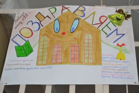 Плакат на день лицея