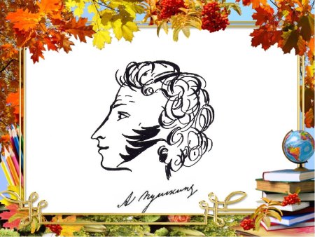 Рисунок ко Дню лицея