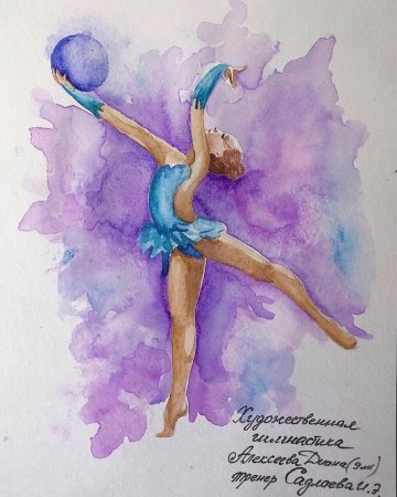 Поздравление тренеру по гимнастике