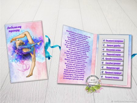 Гимнастка акварель