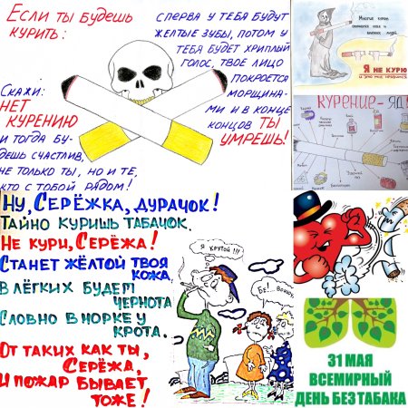 Плакат отказ от курения