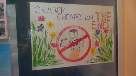 День отказа от курения рисунки