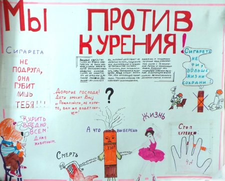 День отказа от курения плакат