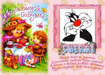 Открытки с днём рождения бабушке и прабабушке
