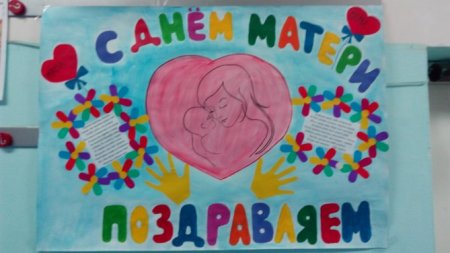 Плакаьытна день матери