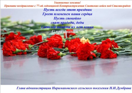 19 Ноября Сталинградская битва
