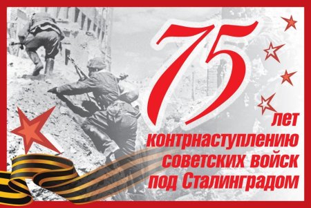 2. Период коренного перелома Великой Отечественной войны