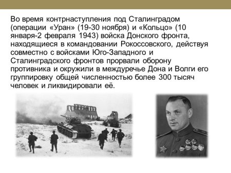 Карта Сталинградская битва контрнаступление советских войск