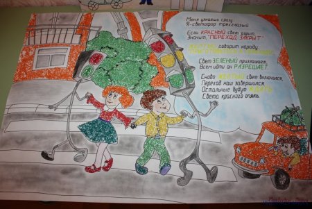 Рисунок жертвы ДТП