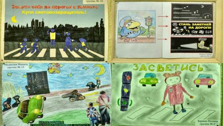 Дню памяти жертв ДТП дети детских садов