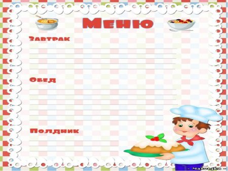 Образец меню для детского сада