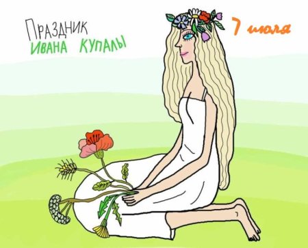 Ольшанский «ночь на Ивана Купала»