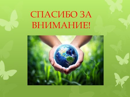 Всемирный день окружающей среды плакат