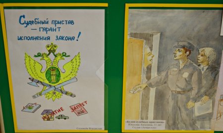 Рисунок ко Дню судебного пристава