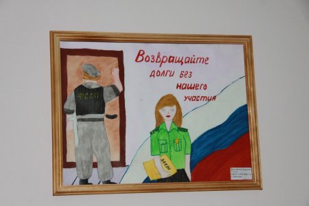 Рисунок на тему судебные приставы глазами ребёнка