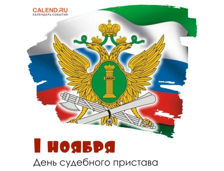 Пристав глазами ребенка