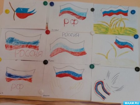 Выставка рисунков ко Дню флага России
