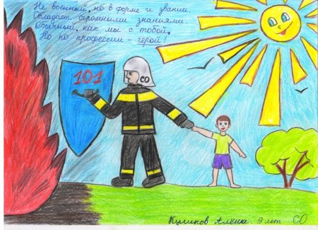 Спасатель МЧС нарисовать ребенку легкое