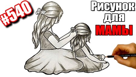 Рисунки для срисовки мама и дочь легкие