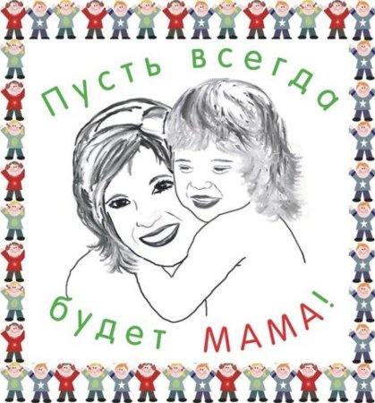 Детские рисунки маме на др