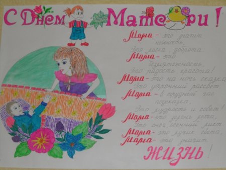 Рисунок мамы