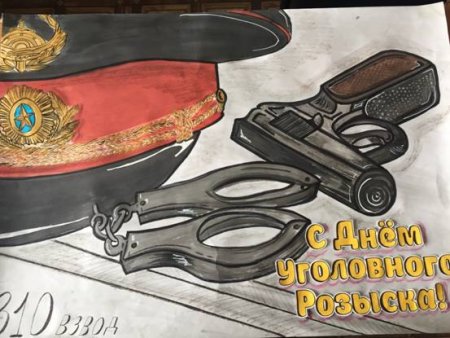 Рисунок к Дню полиции на конкурс