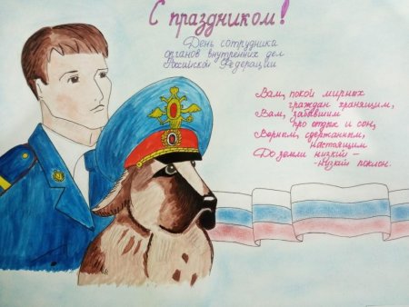 День милиции плакат