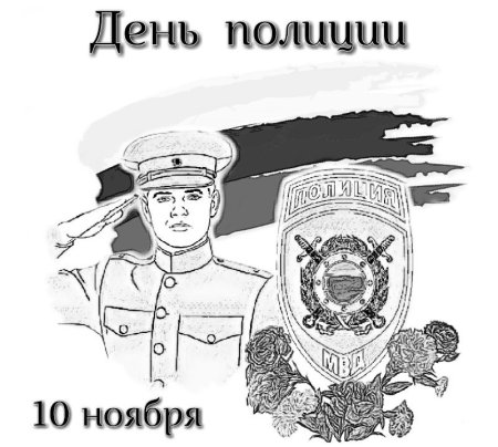Плакат ко Дню полиции
