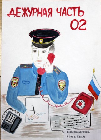 День милиции плакат