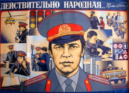 День полиции для детей