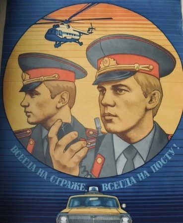 С днем сотрудника органов внутренних дел