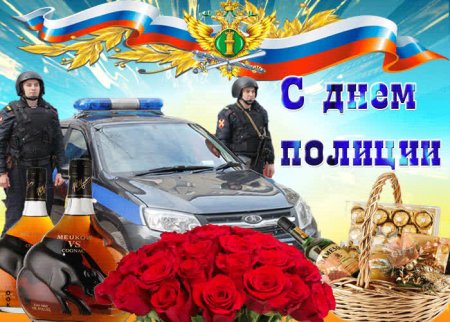День милиции плакат