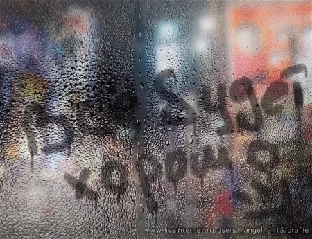 Рисунки на запотевшем окне