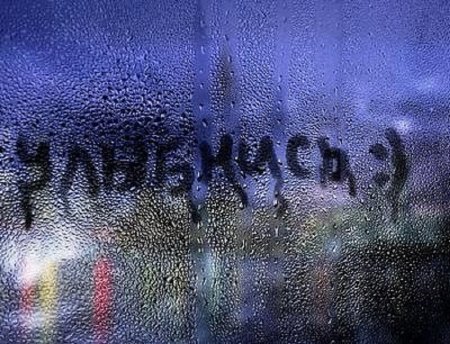 День рисования на запотевшем стекле