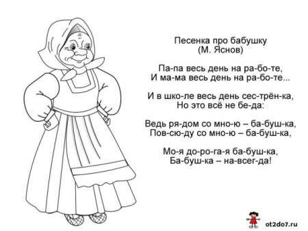 С днем рождения бабуля раскраска