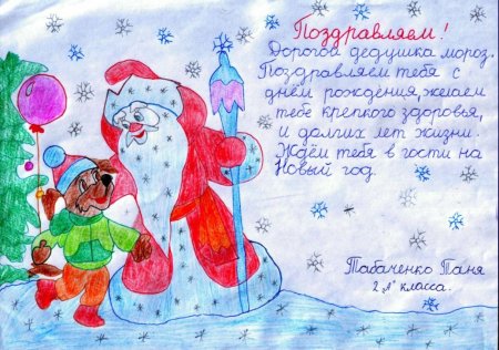 Новый год рисунок дед Мороз и поздравление