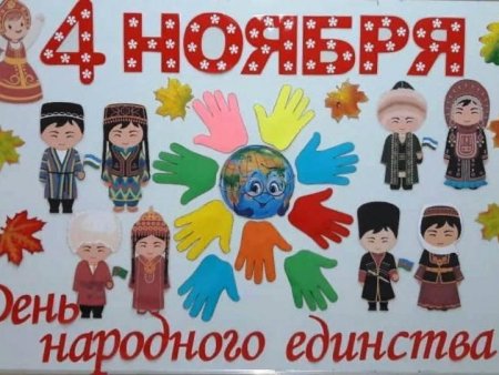 День народного единства рисунки