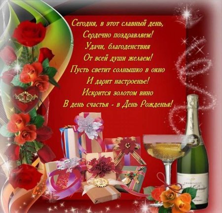 С днём рождения мужчине