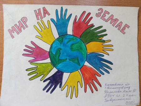 Рисунок ко Дню единства