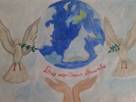 Рисунок ко Дню единства